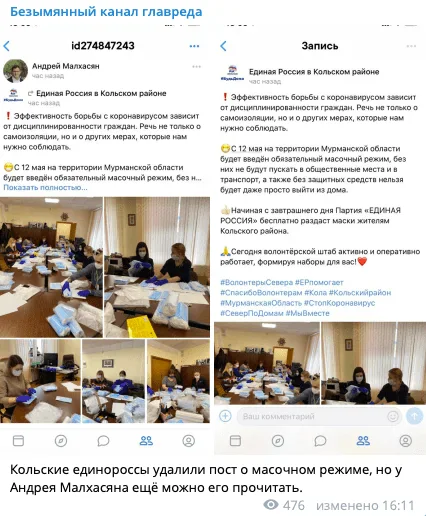 Пост удалили, но интернеты всё помнят