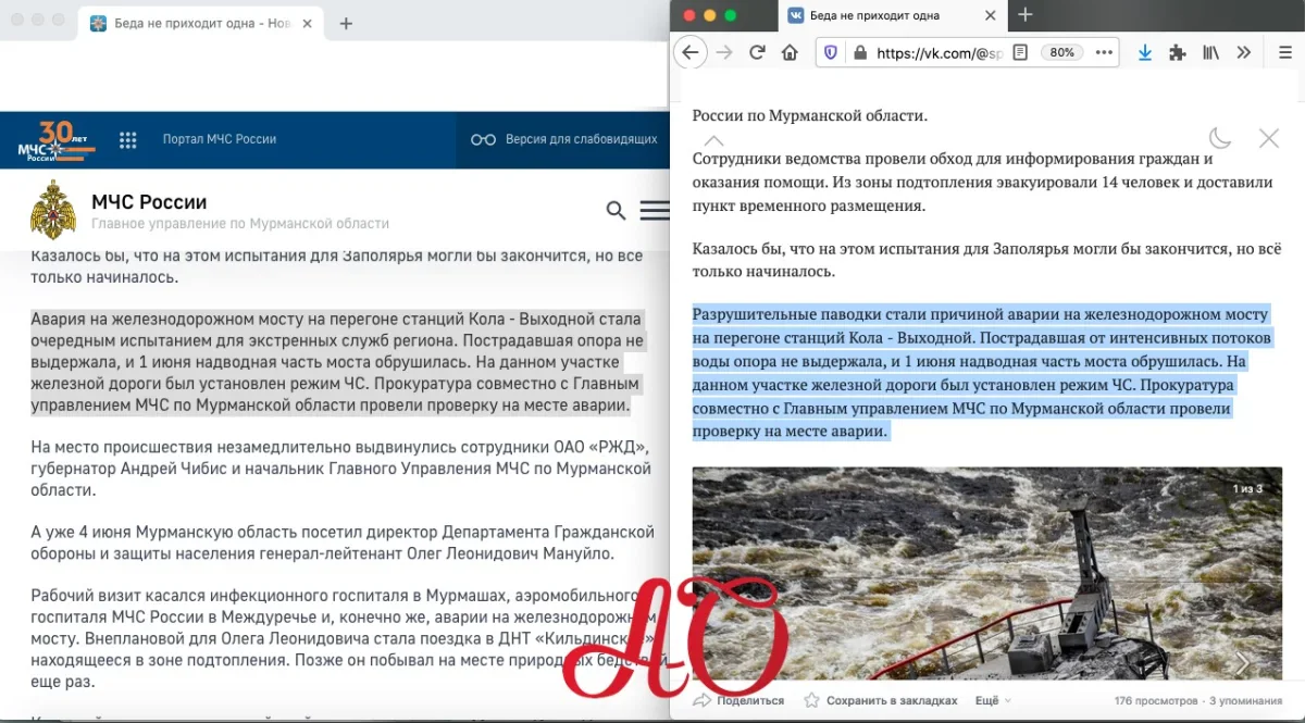 Слева - откорректированный текст. Справа – первоначальная версия