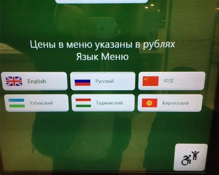 Макдоналдс–интернешнл