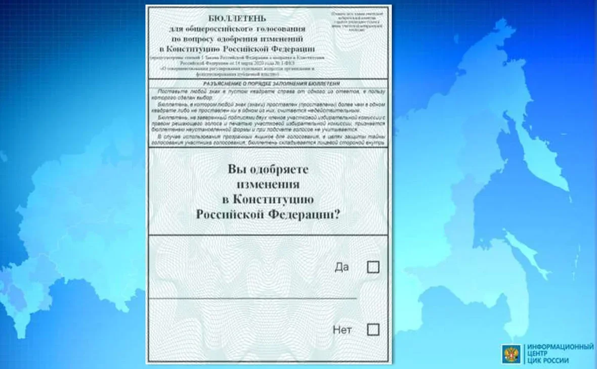 Именно так будет выглядеть бюллетень для голосования 1 июля 2020 года