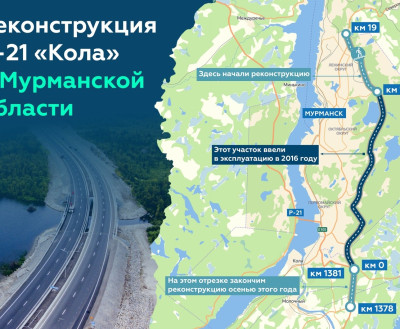 Росавтодор рассказал о планах по реконструкции северной части «ленинградки»