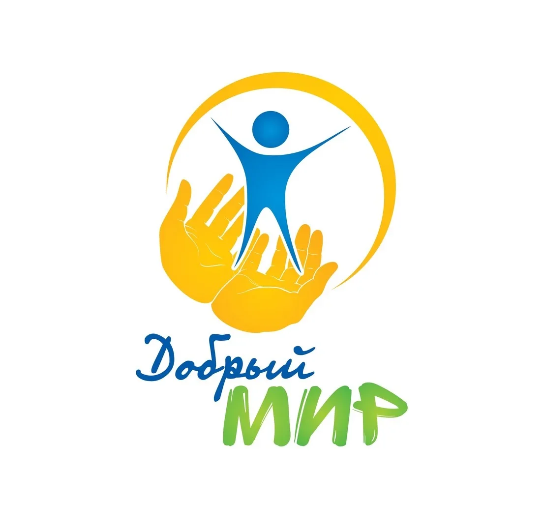 Мурманский фонд «Добрый мир» приглашает горожан помочь