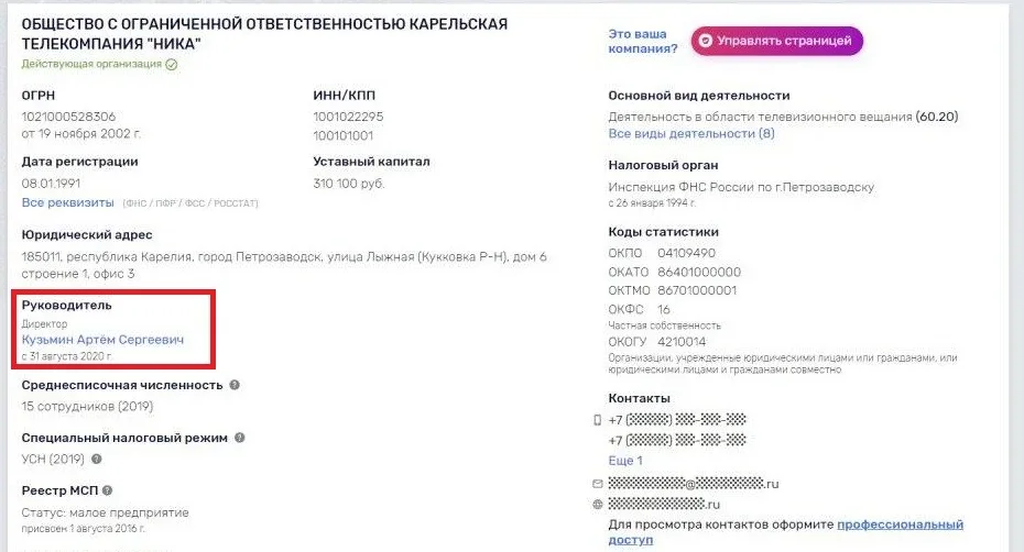 Просто телеканалом из Карелии руководит депутат из Мурманска