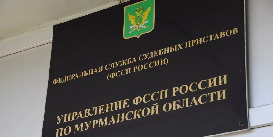 Мурманские приставы намерены облизаться марками на 2,6 миллионов рублей