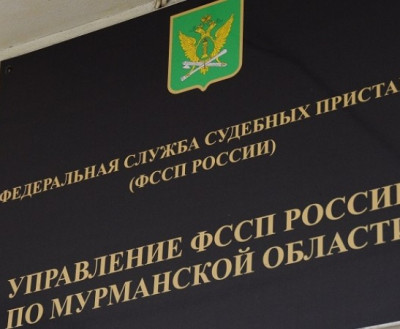 Мурманские приставы намерены облизаться марками на 2,6 миллионов рублей