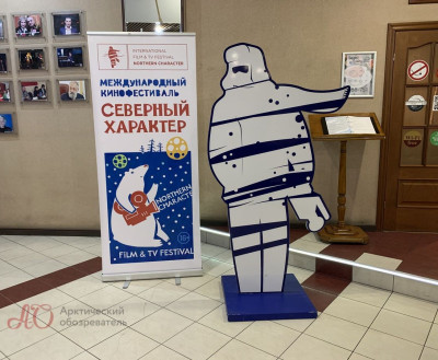 Международный кинофестиваль «Северный Характер» открывается в Мурманске в режиме онлайн