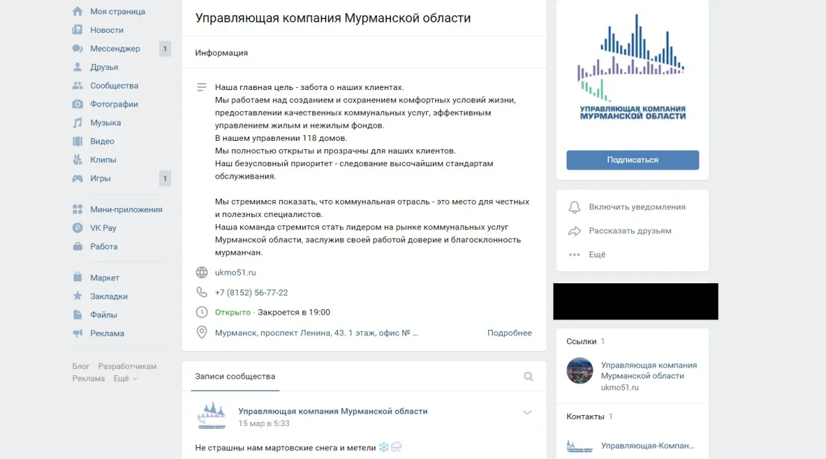Последний пост в группе компании - от 15 марта.