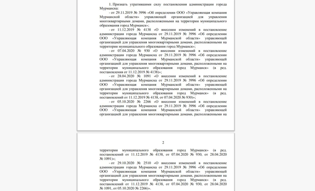 &nbsp;«Похороны» УК МО