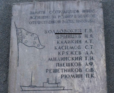 Мемориальная табличка на здании ПИНРО оказалась с опечаткой