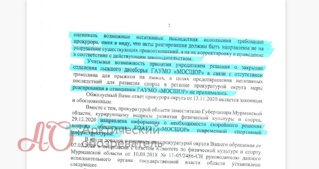 Спортшкола олимпийского резерва не исключает закрытие отделения лыжного двоеборья. Видимо, легче закрыть и не трогать эту тему.