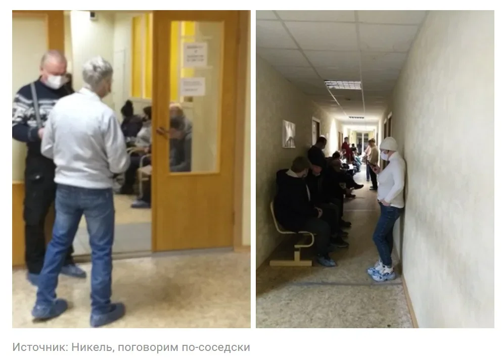 Многочасовые очереди в местной поликлинике, где бок о бок стоят и больные, и здоровые