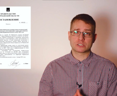 Мурманский блогер Дмитрий Качалов о повышении тарифов за капремонт (ВИДЕО)