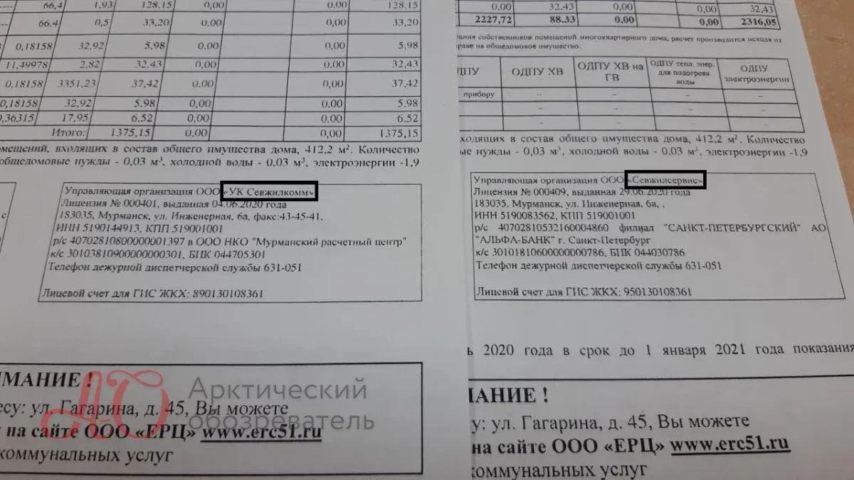 Многие мурманчане даже не могли заметить смены УК
