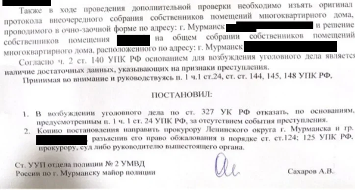 Вот так майор Сахаров снимает с себя ответственность