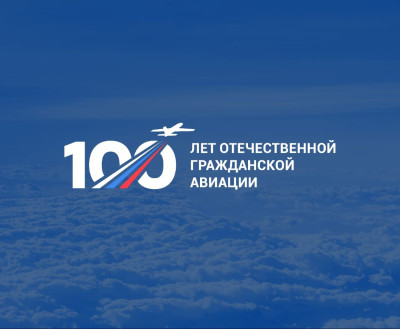 Эмблему 100-летия российской авиации нарисовал дизайнер из Апатитов