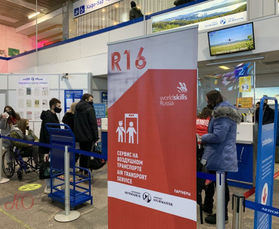 Аэропорт «Мурманск» стал новой площадкой чемпионата World Skills