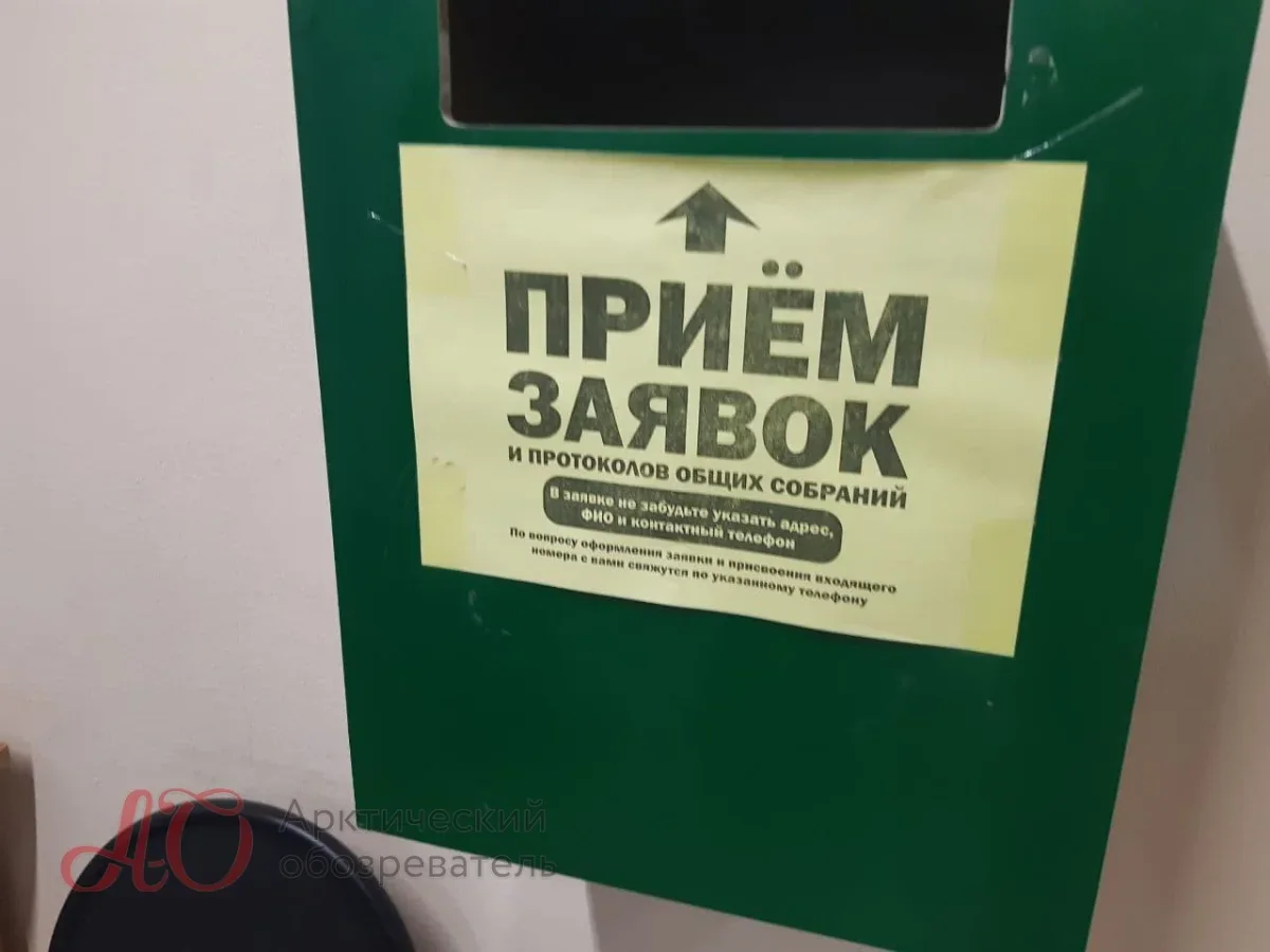 Тот самый великий и ужасный короб, куда «неизвестные лица» вбрасывали протоколы собраний собственников жилья
