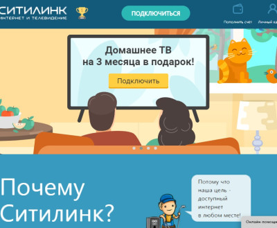 Карельский интернет-провайдер «Ситилинк» заходит в Мурманск