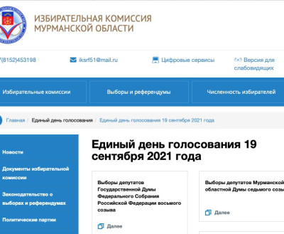 Мурманский избирком заверил областные списки кандидатов в облдуму от ЛДПР и «Единой России»