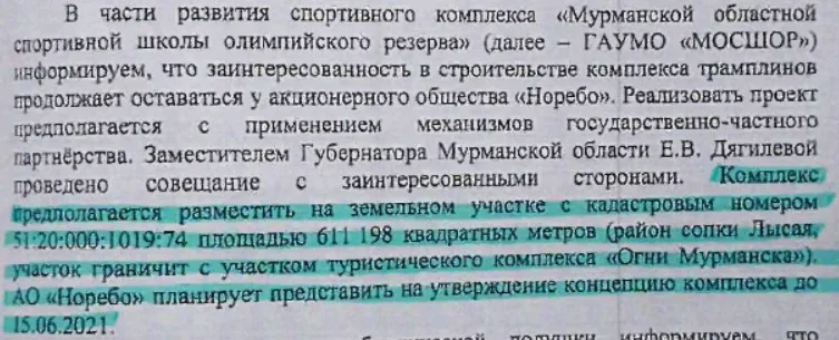 Министр спорта Наумова докладывает губернатору