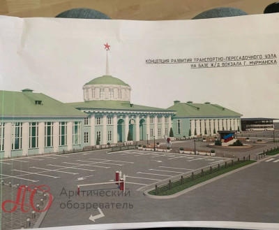 Проект реконструкции привокзальной площади в Мурманске «повис в воздухе»