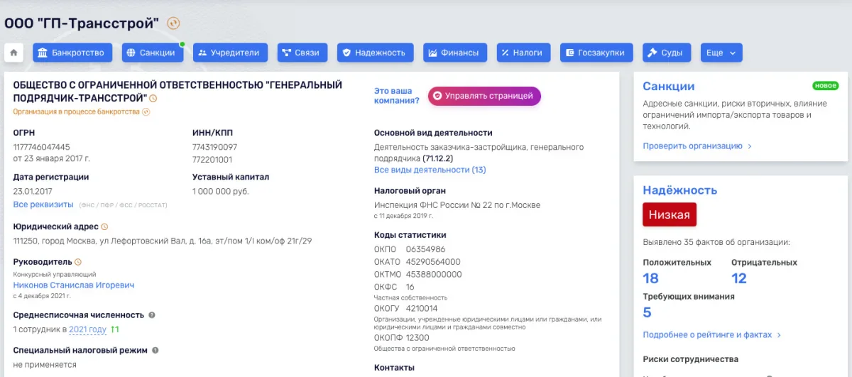 Подрядчик банкрот, а где же деньги?