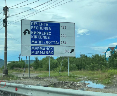 Мурманск – Киркенес: восьмичасовой вояж к соседям