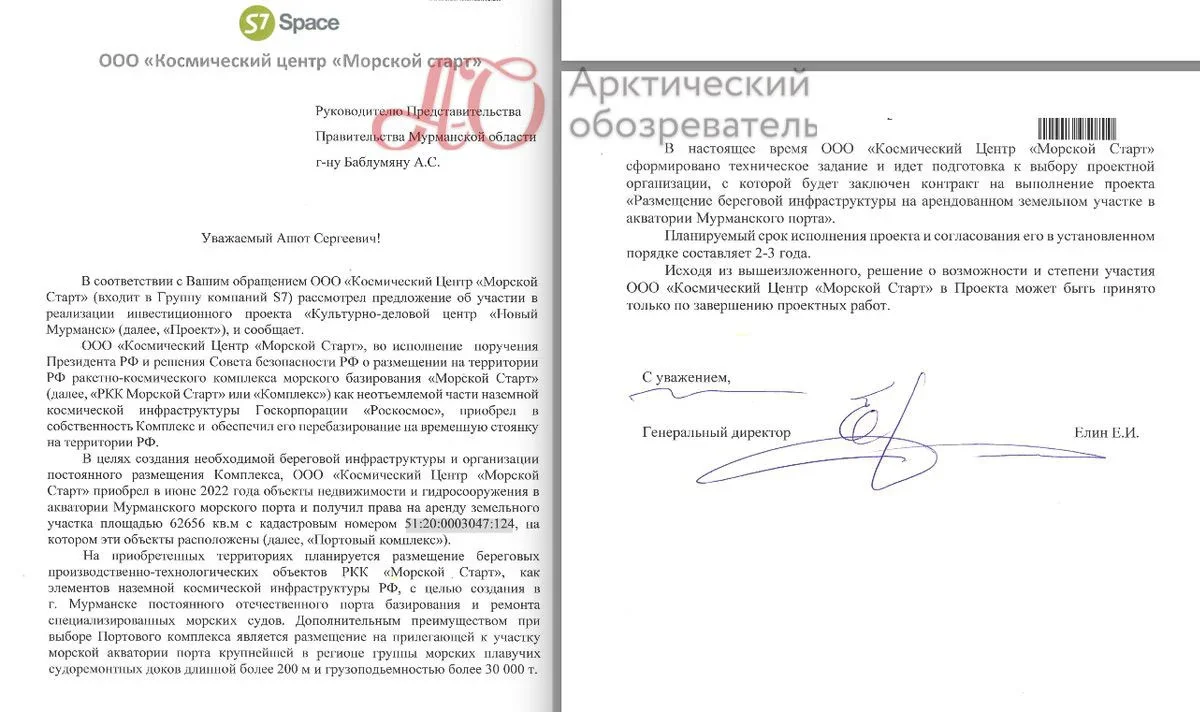 Полный текст письма в адрес Ашота Баблумяна