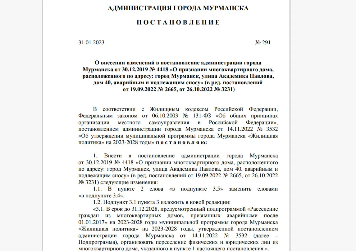 Один из примеров - дом №40 на улице Павлова