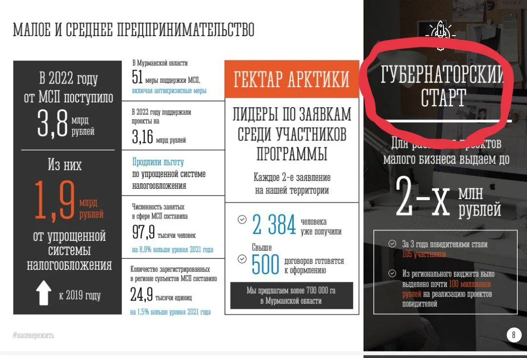 14:24&nbsp;Кстати, борьба с англицизмами продолжается. Был стартап, а стал старт.