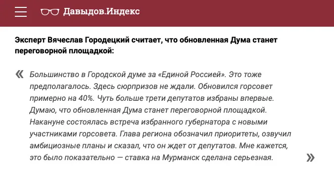 Мнение, высказанное мной в 2019 году, к сожалению, оказалось слишком оптимистичным
