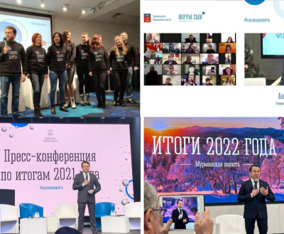 Пресс-конференция губернатора Мурманской области по итогам 2023 года. Текстовая трансляция