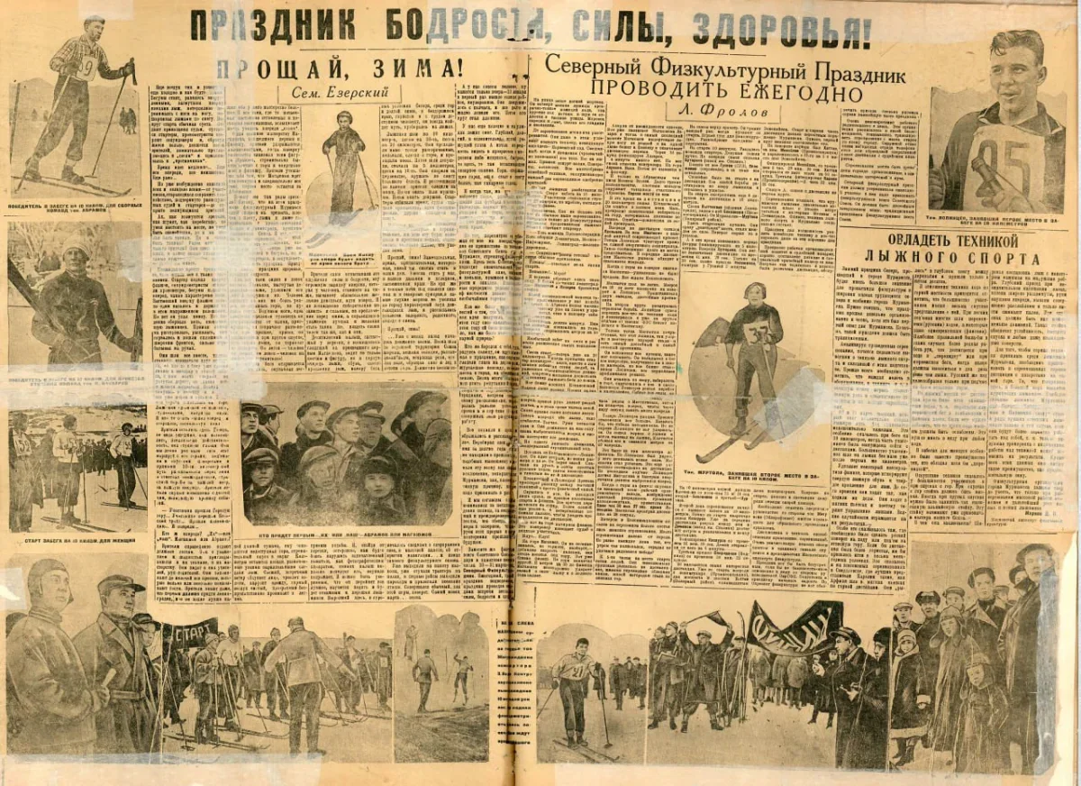ДАТА: 90 лет Празднику Севера