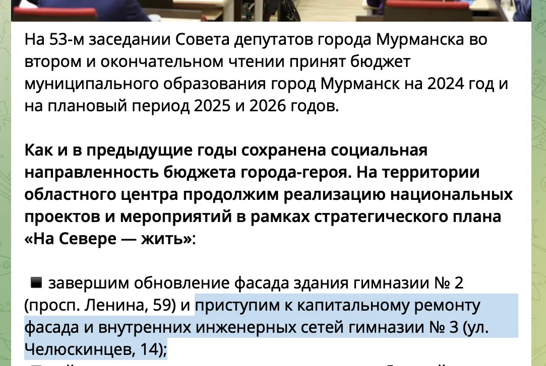 Скрин из ТГ-канала Юрия Сердечкина от 19 декабря 2023 года