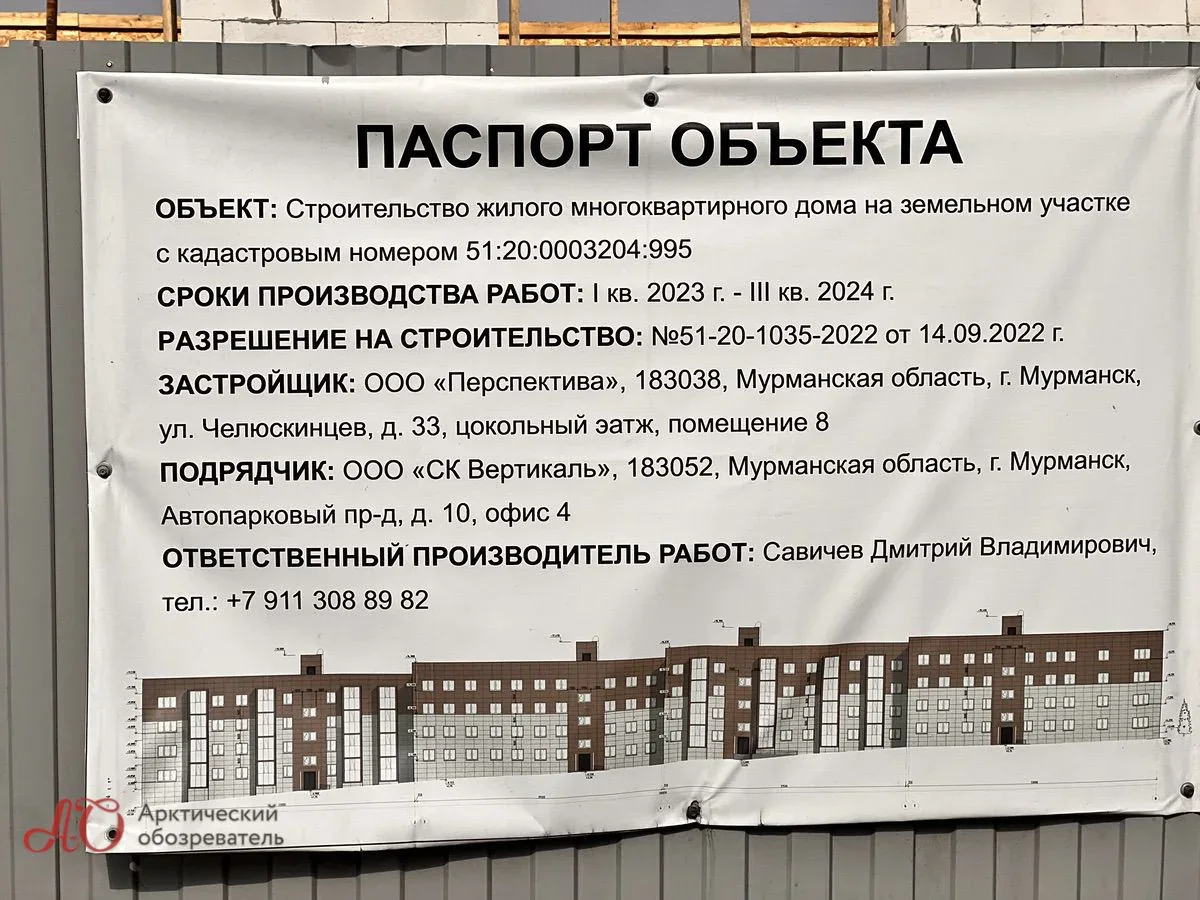 Паспорт объекта строительства