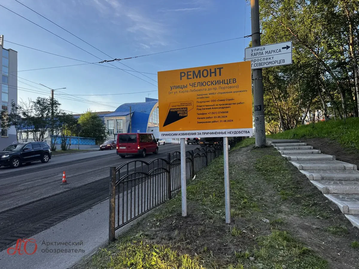 Стенд нам говорит, что ремонт начинается от проезда Портового