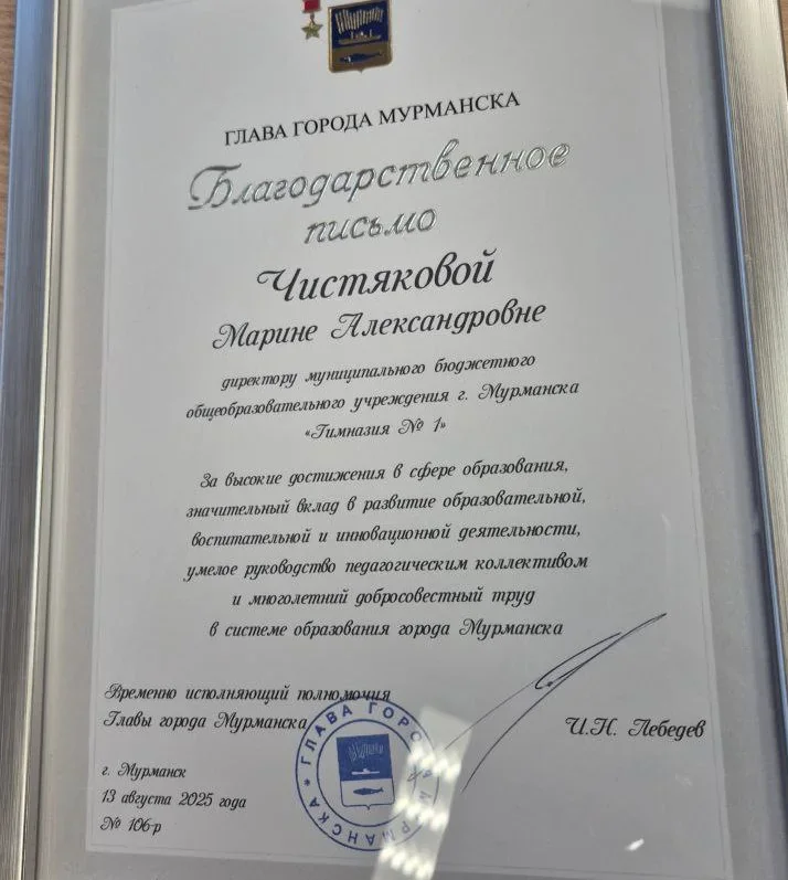 То самое благодарственное письмо&nbsp;