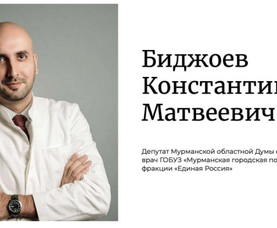 Следком: расследование уголовного дела в отношении депутата Мурманской областной Думы Константина Биджоева находится на завершающей стадии.