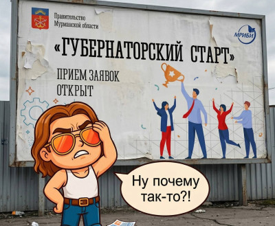 Больше половины заявок на «Губернаторский старт» отклонены по формальным признакам