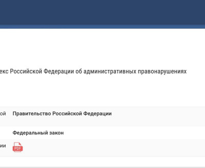 В Госдуму внесён законопроект, предусматривающий повышение административных штрафов в среднем в два раза