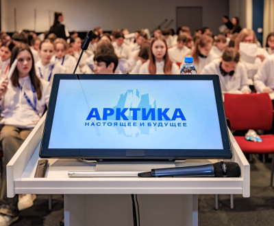 XVI Международный форум «Арктика: настоящее и будущее» объединит профессиональное сообщество и молодое поколение