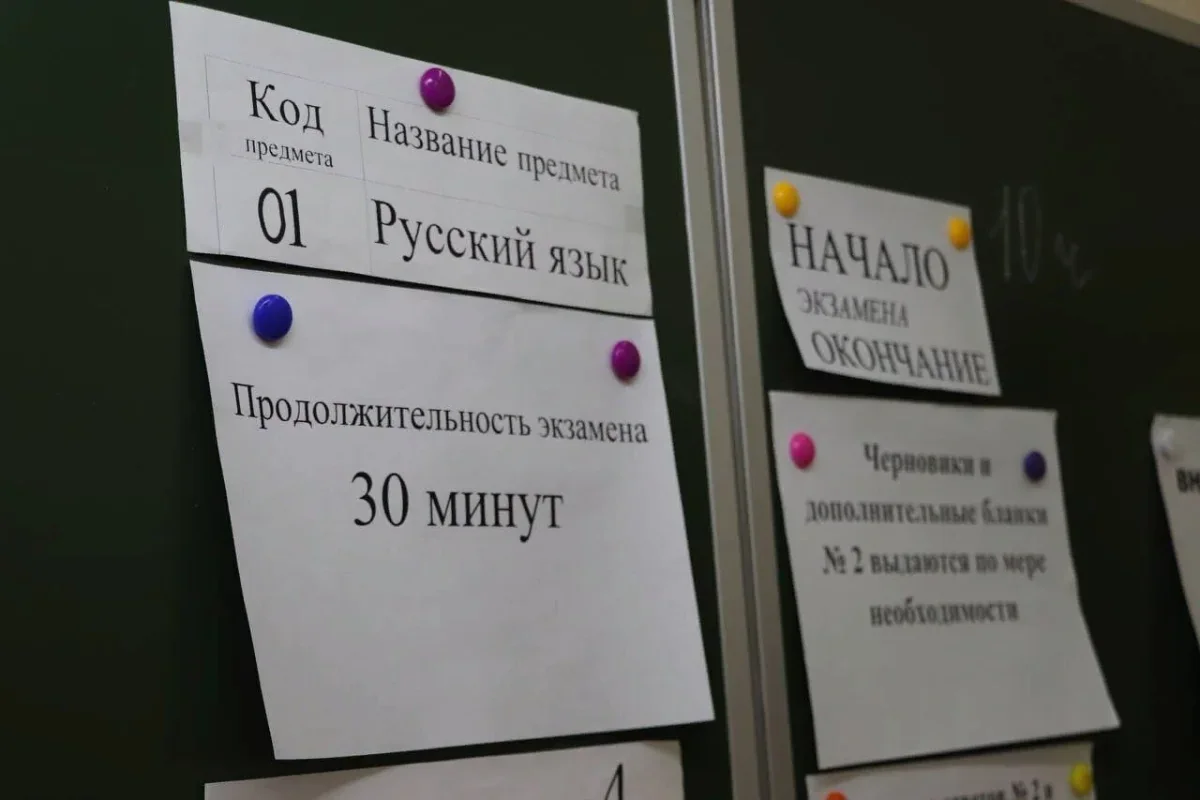 Расписание ОГЭ на 2027 год: школьникам назвали даты трех экзаменационных волн